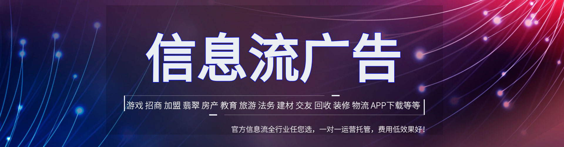 卓资百度信息流